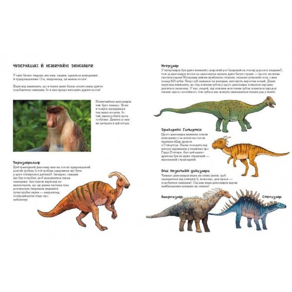 Друзяки-динозаврики. Печера кажанів