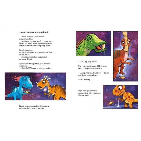 Друзяки-динозаврики. Печера кажанів