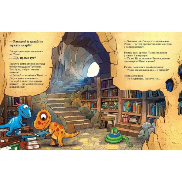 Друзяки-динозаврики. Печера кажанів