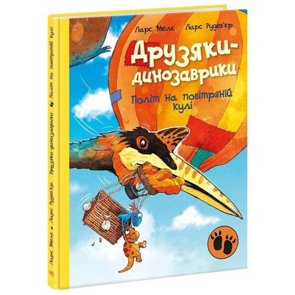 Друзяки-динозаврики. Політ на повітряній кулі