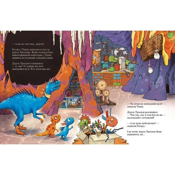 Друзяки-динозаврики. Політ на повітряній кулі