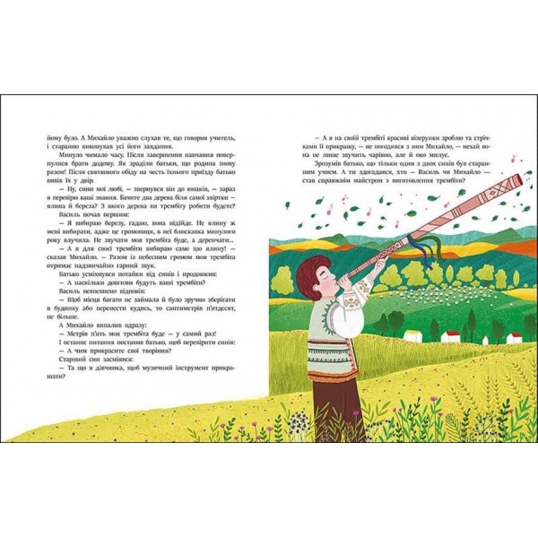 Казочки на кожен день. Читаємо казки про Україну
