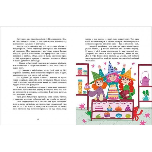 Казочки на кожен день. Читаємо казки про Україну