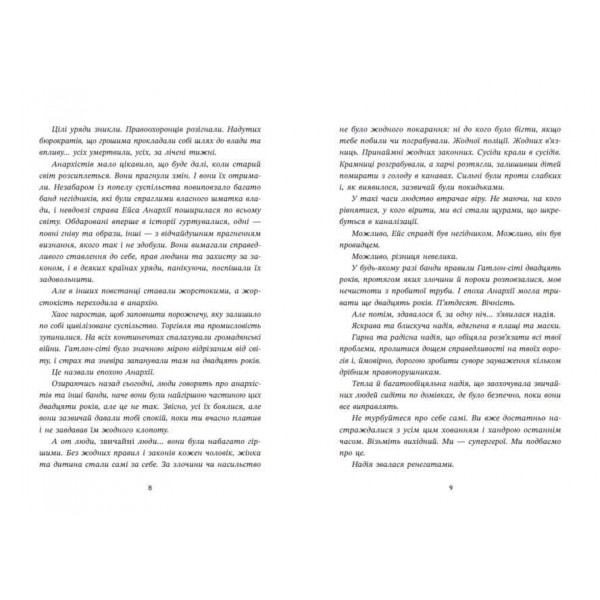 Ренегати. Книга 1