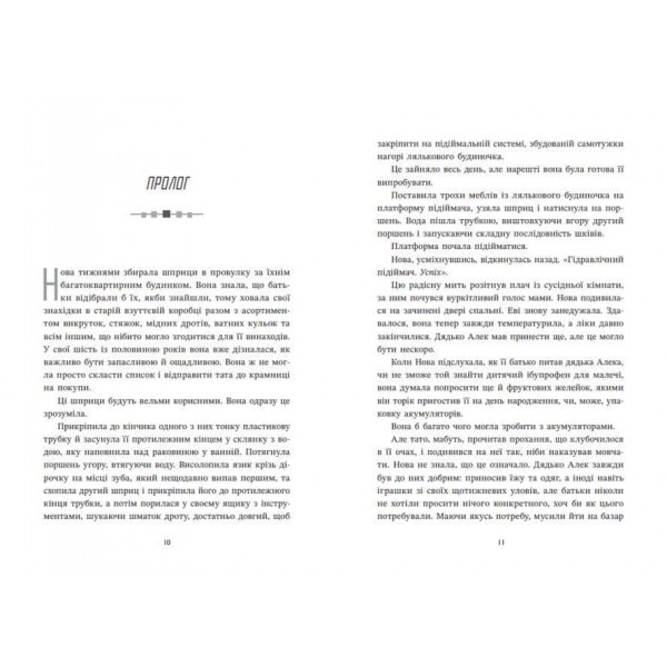 Ренегати. Книга 1