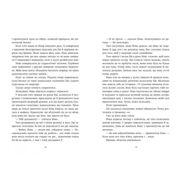 Ренегати. Книга 1