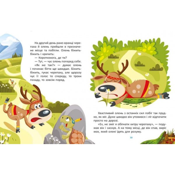 Маленькі казки — великі букви. Казковими стежками. Том 1