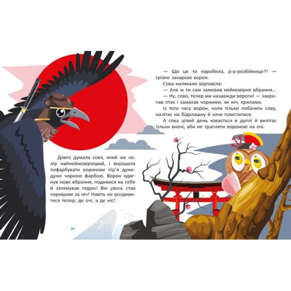 Маленькі казки — великі букви. Казковими стежками. Том 1