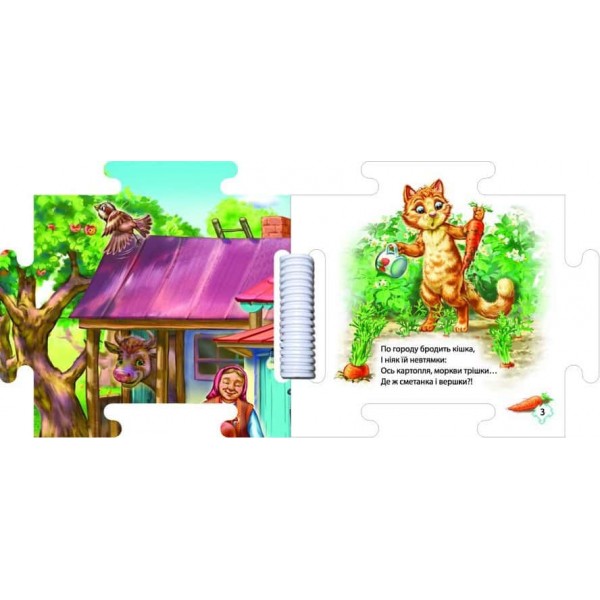 Наш світ. На подвір'ї