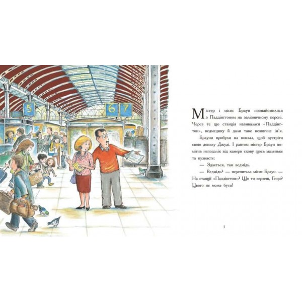 Паддінгтон. Велика книга нових історій