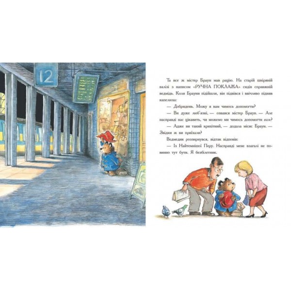 Паддінгтон. Велика книга нових історій