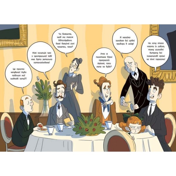 Таємниці леді Берти. Круки фортеці