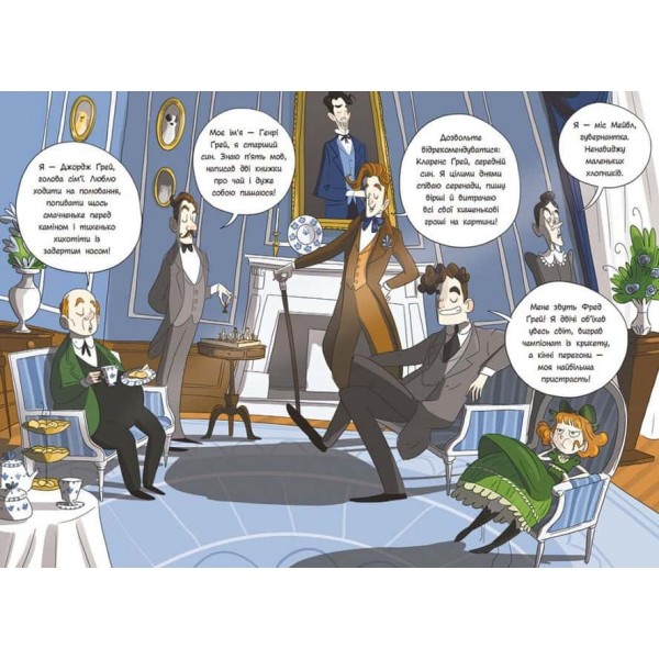 Таємниці леді Берти. Пошматовані капелюшки