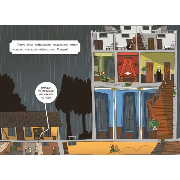 Таємниці леді Берти. Пошматовані капелюшки