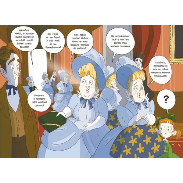 Таємниці леді Берти. Зниклий торт