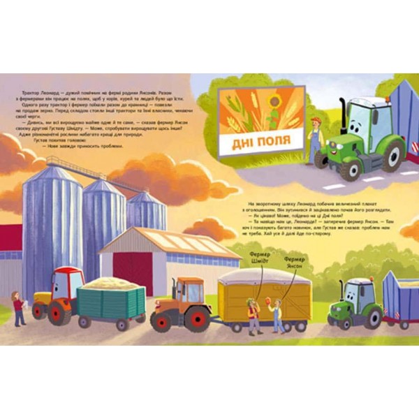 Трактор Леонард задумав сюрприз