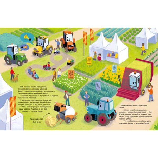 Трактор Леонард задумав сюрприз