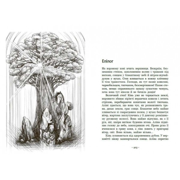 Гонихмарник