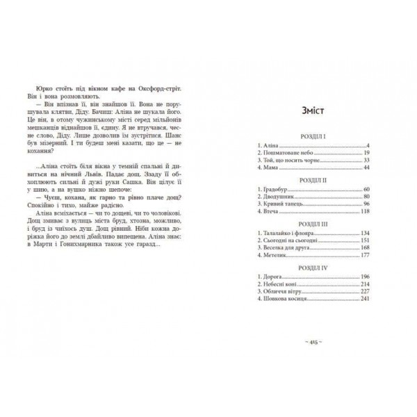 Гонихмарник