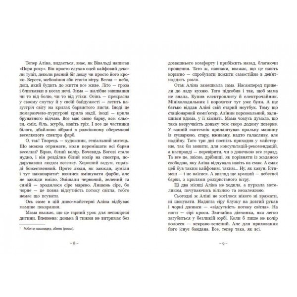 Гонихмарник