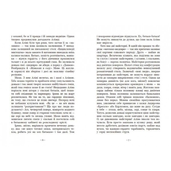 Гонихмарник