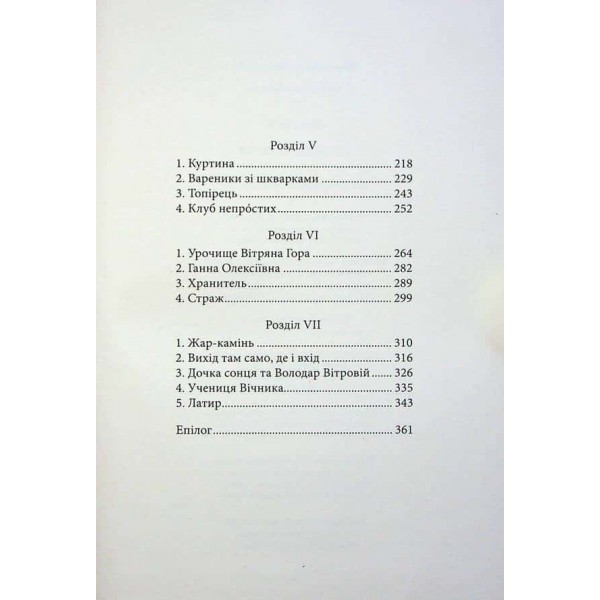 Гонихмарниця