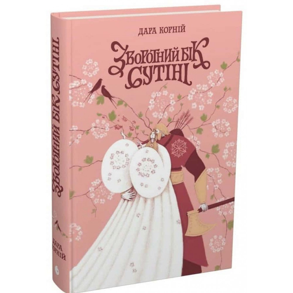 Між темрявою та світлом. Зворотний бік сутіні