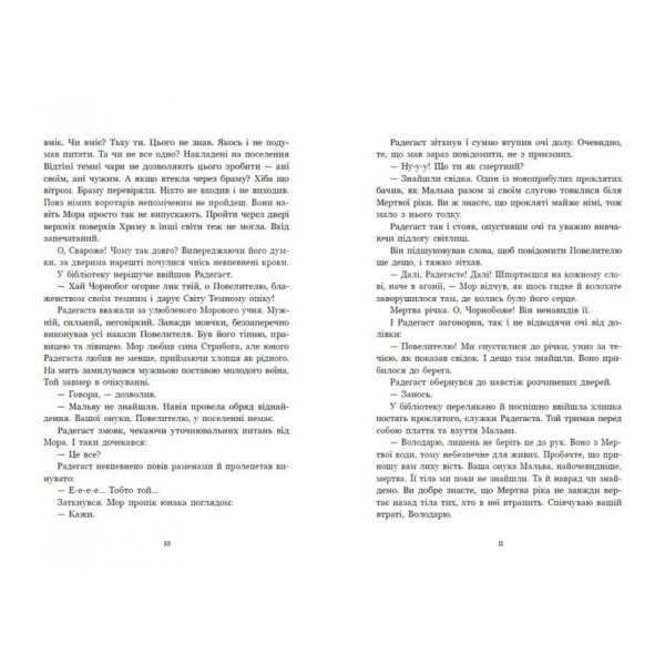 Між темрявою та світлом. Зворотний бік сутіні