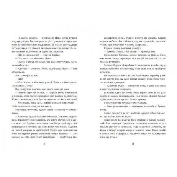Ренегати. Книга 2. Запеклі вороги