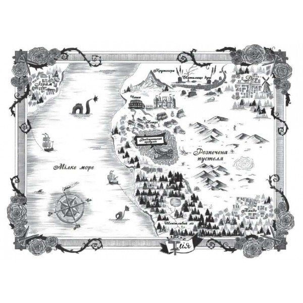 Безсила. Книга 2. Безрозсудна