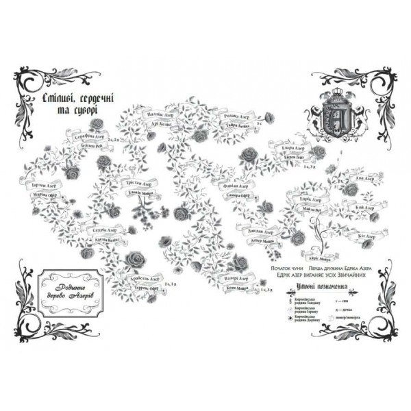 Безсила. Книга 2. Безрозсудна