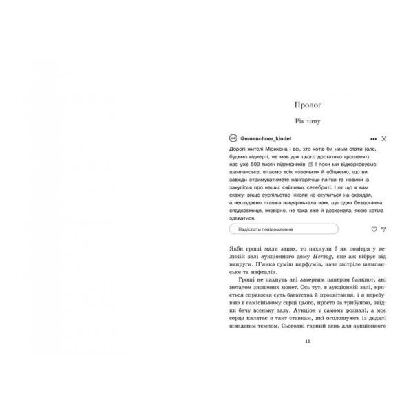 Обрамлені почуття. Книга 1