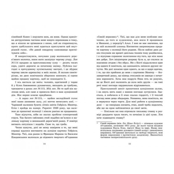 Обрамлені почуття. Книга 1