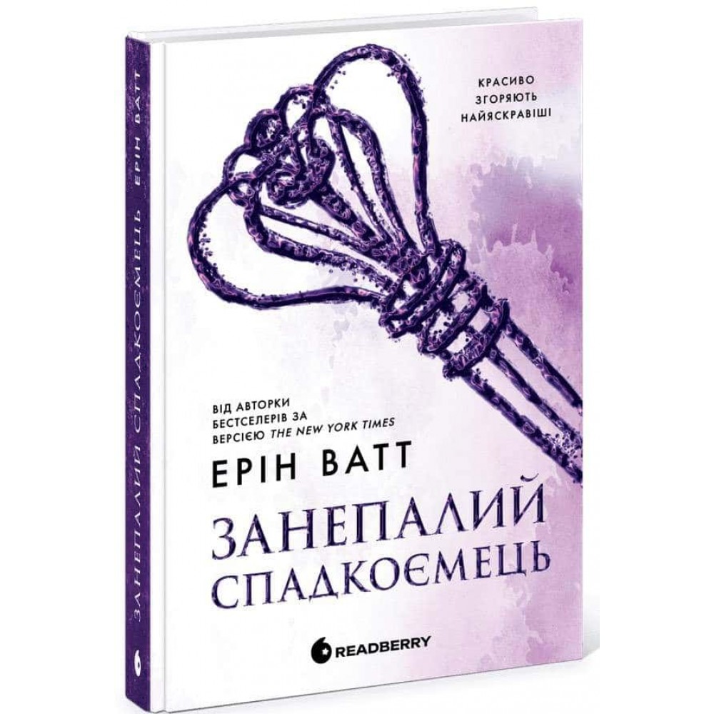 Родина Роялів. Книга 4. Занепалий спадкоємець