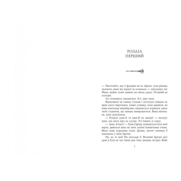Родина Роялів. Книга 4. Занепалий спадкоємець
