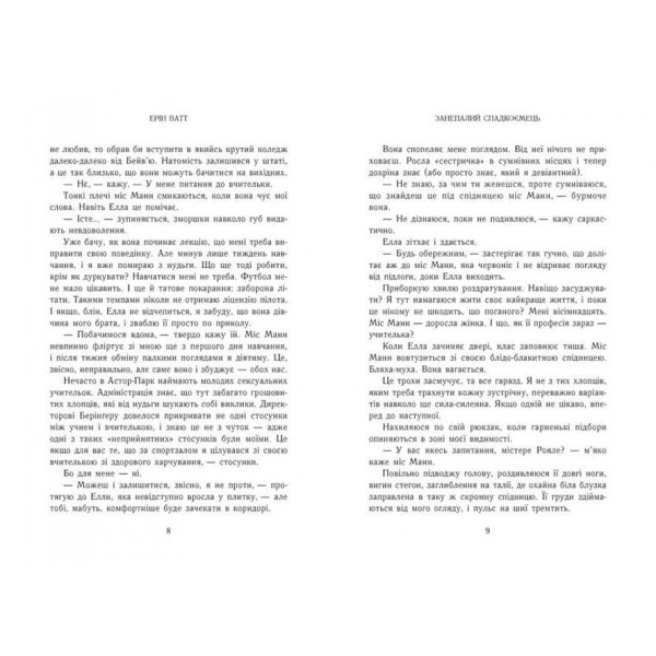 Родина Роялів. Книга 4. Занепалий спадкоємець