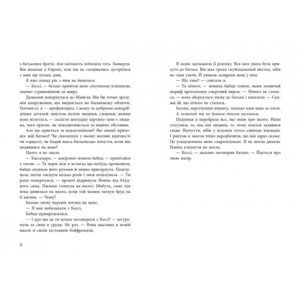 Самородки. Книга 3. Усе на кону