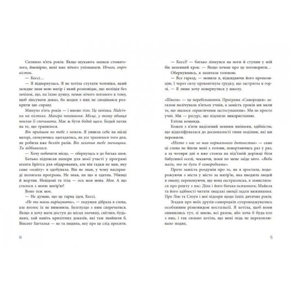 Самородки. Книга 3. Усе на кону