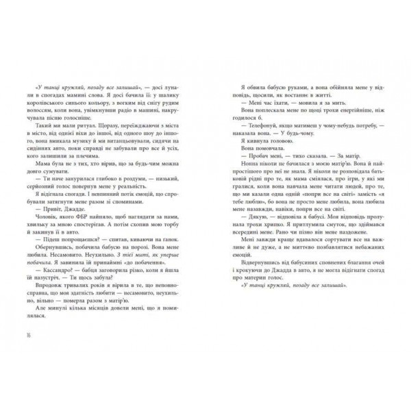 Самородки. Книга 3. Усе на кону