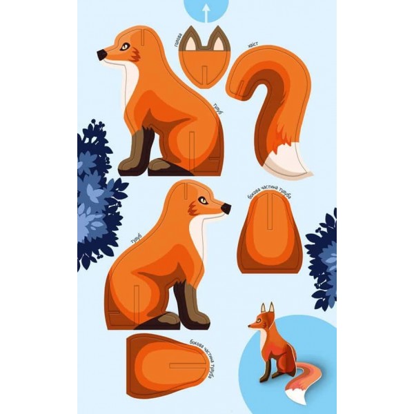 Велика ігрова енциклопедія. Тварини лісу