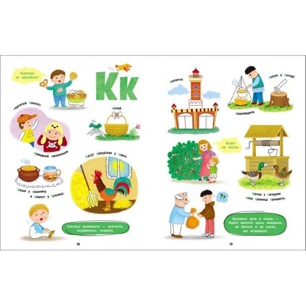 Словоскарб. Солов'їна абетка