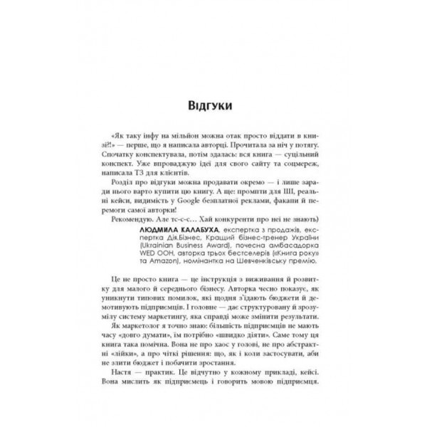 Настільна книга малого бізнесу