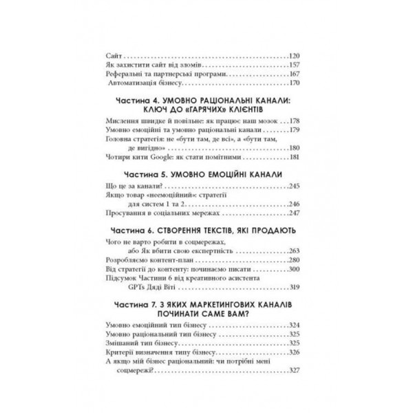 Настільна книга малого бізнесу
