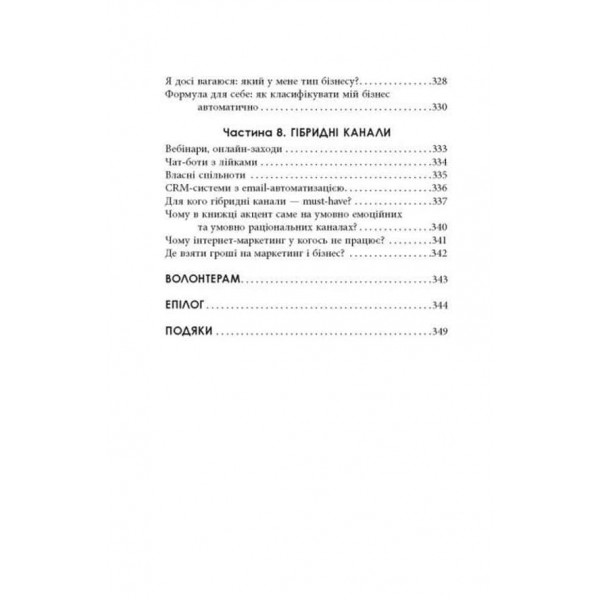 Настільна книга малого бізнесу