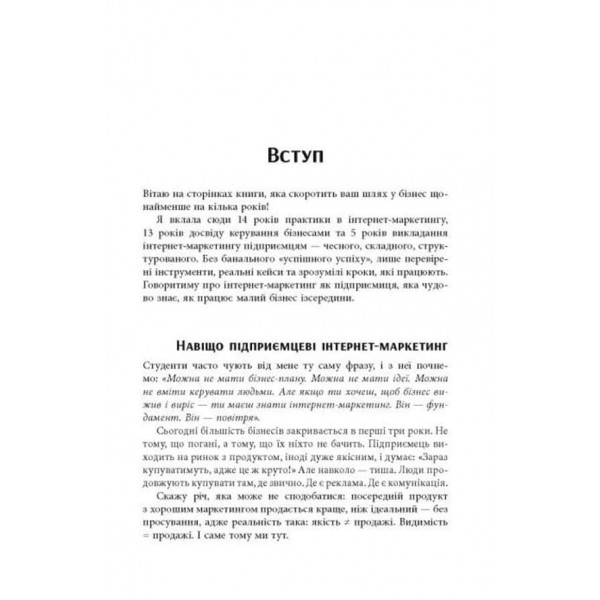 Настільна книга малого бізнесу
