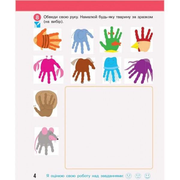 НУШ. Я досліджую світ. 3 клас. Робочий зошит до підручника Н. Бібік, Г. Бондарчук. У 2 частинах. ЧАСТИНА 2. ОНОВЛЕНЕ ВИДАННЯ