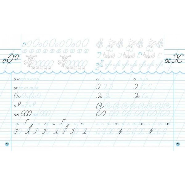 НУШ. Зошит для списування. 1 клас