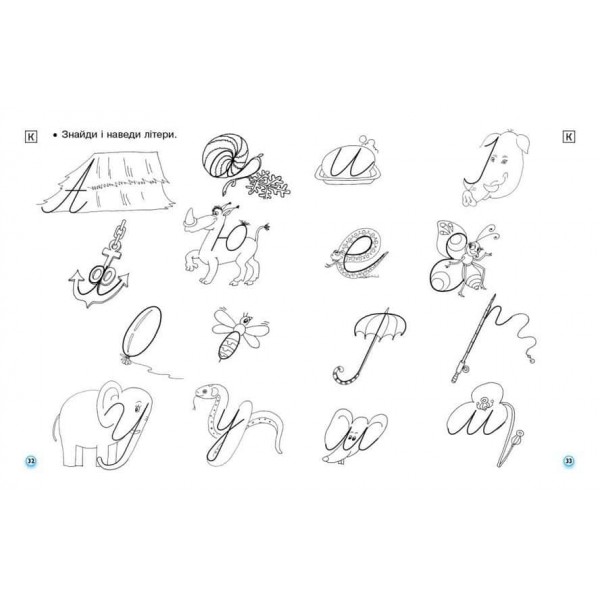 НУШ. Зошит для списування. 1 клас