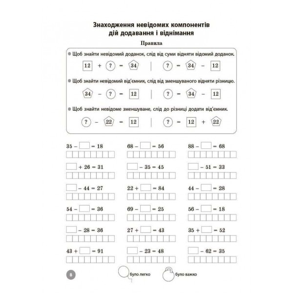Веселий тренажер. Математика. 3 клас. 5000 завдань