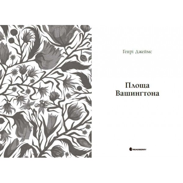 Площа Вашингтона